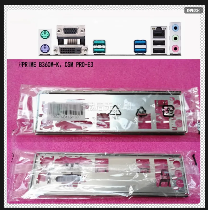 Задняя пластина экрана ввода-вывода, задняя пластина, задняя панель, кронштейн из нержавеющей стали Blende для ASUS PRIME B360M-K CSM PRO-E3