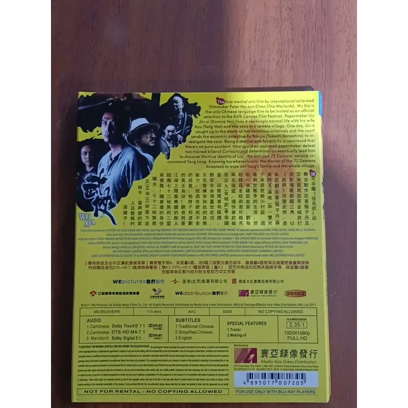 Blu-ray martial arts directed by Chen Kexin Donnie Yen starring in the classic action master won