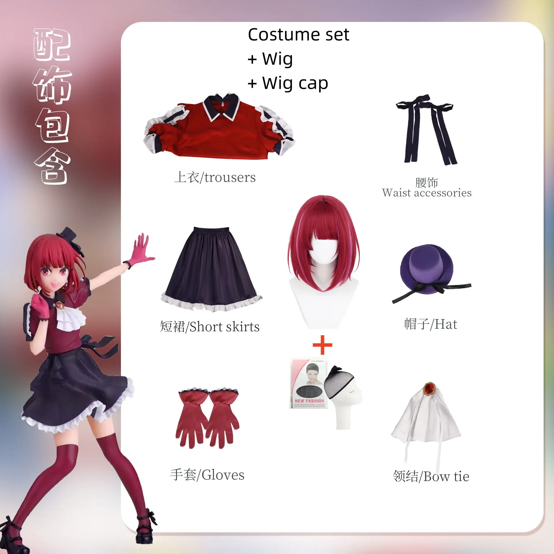 

Anime Oshi No Ko Ruby Hoshino Cosplay Costume Wig B-Komachi Red Skirt Kana Arima Elements Women's Halloween Uniform High Quality