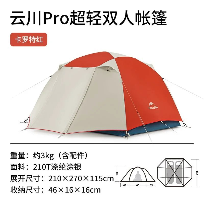 Naturehike Cloud Creek 3P テント Naturehike Cloud Creek 3P テント