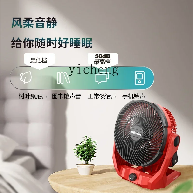 

TQH rechargeable fan air circulation fan household ventilation fan desktop small dust removal
