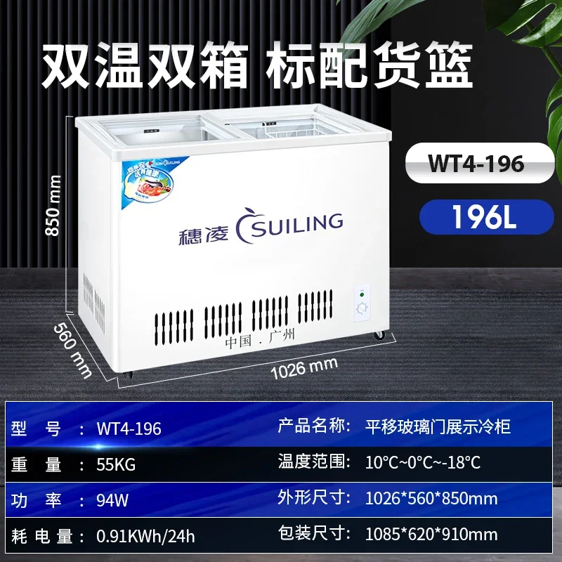 

ZS freezer horizontal double temperature ice cream display refrigerated freezer