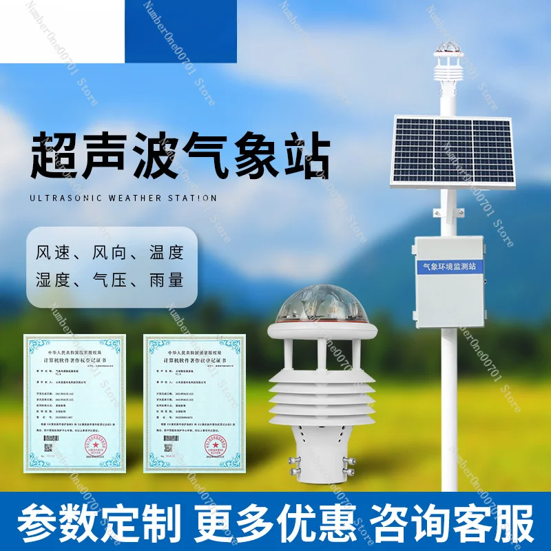 Ultrasonic Integrated Automatic Weather Station Environmental Micro Meteorological Monitoring Station Small Weather Station