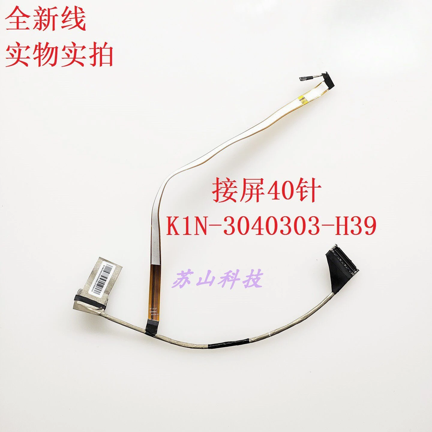 for MSI Tank 2 GP76 MS17K2 300HZ GE76 Screen cable K1N-3040303-H39