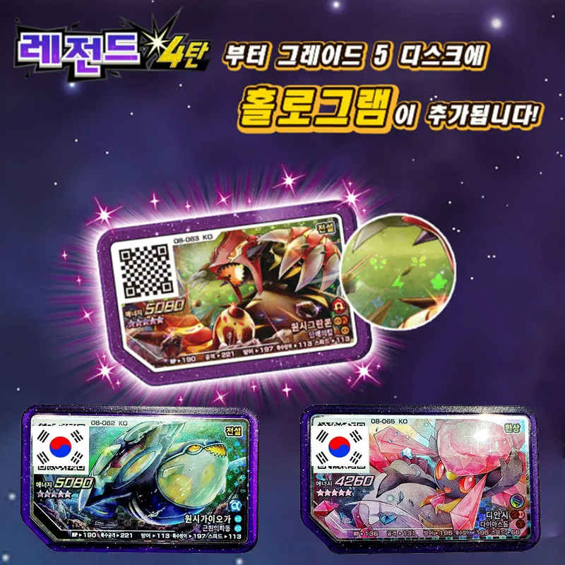 5 Star Korea Rush 2 Gaole Disk Toy Legend 4 Arcade Game Ga Olé Grade ???2 3 4 ? Gaore Disc Holography Card Collection ????? Gif