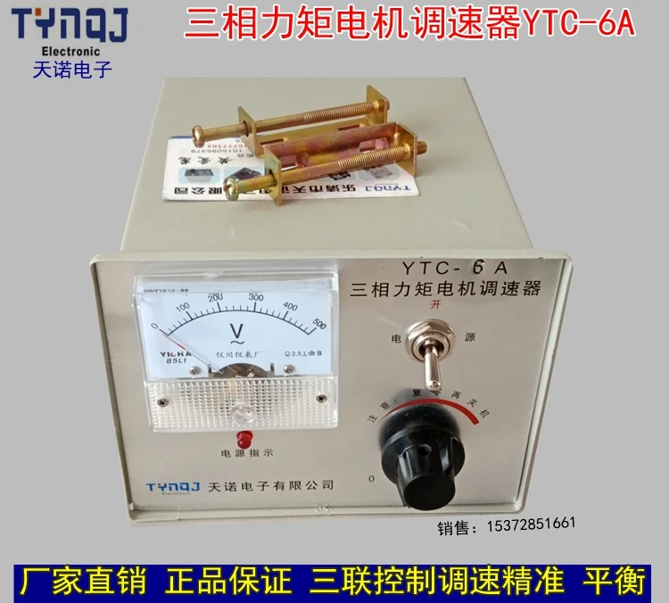 

YTC-5A Three-phase Torque Motor Speed Controller Motor Regulator Plastic Peritoneal Blowing Film