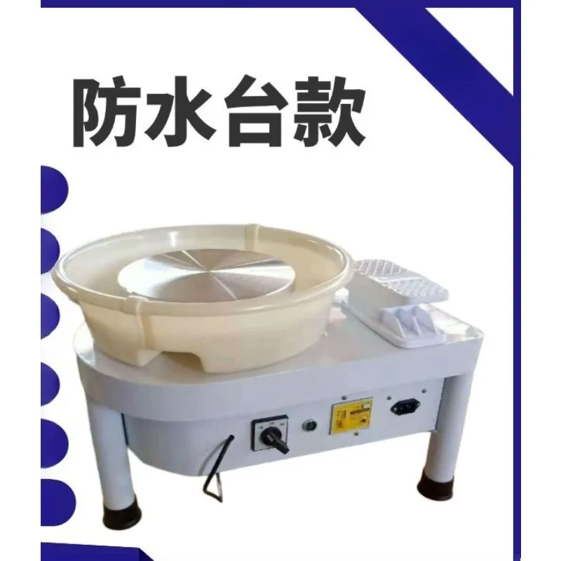 Pottery Wheel Machine, 250W‑350W Electric Forming Machine Waterproof Ceramic Clay Work Tool For DIY Craft