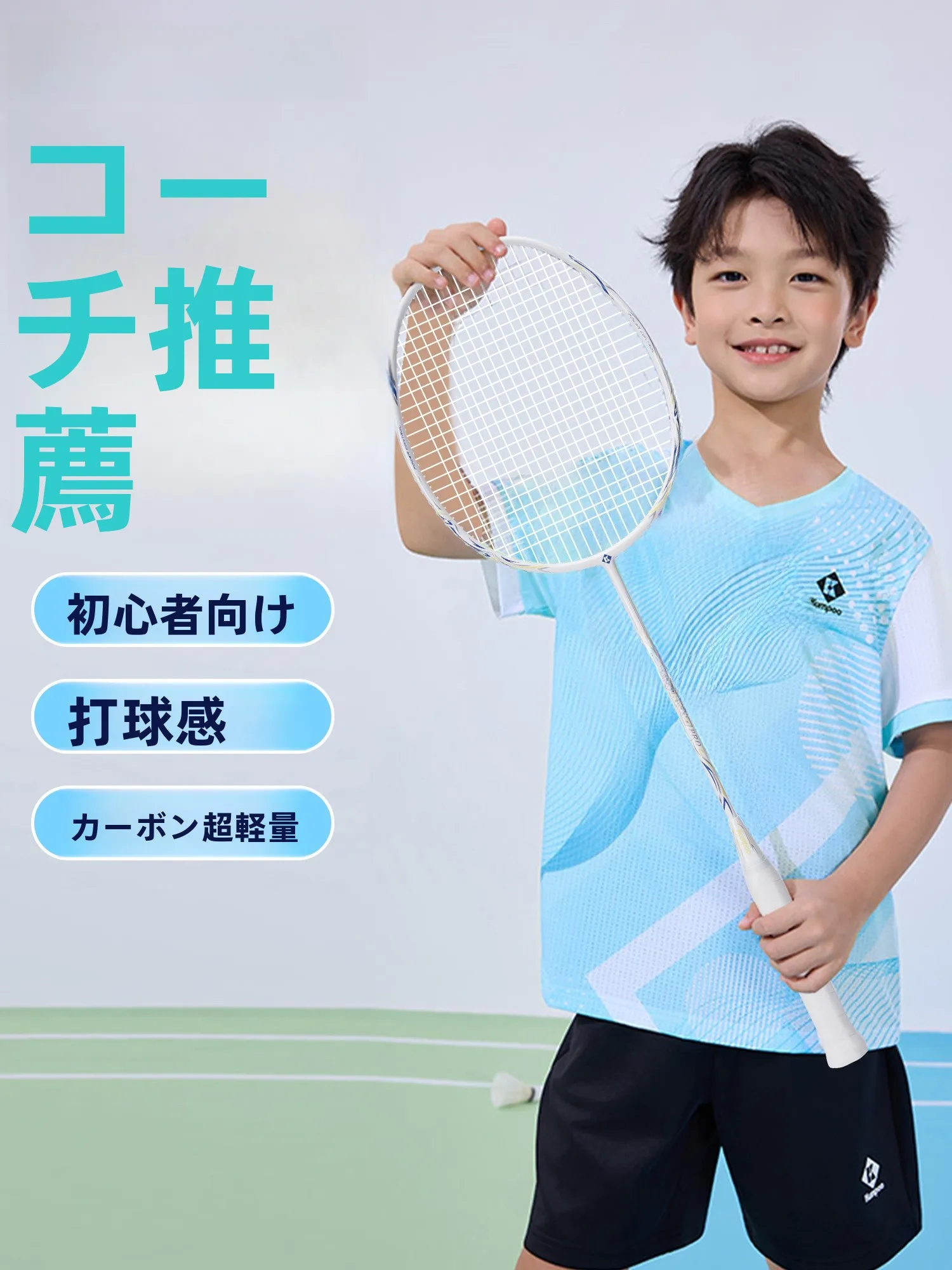 kumupo-k520pro-badminton-raet-set-for-primary-school-students-double-set-children's-special-use-medium-hardn-all-carbon