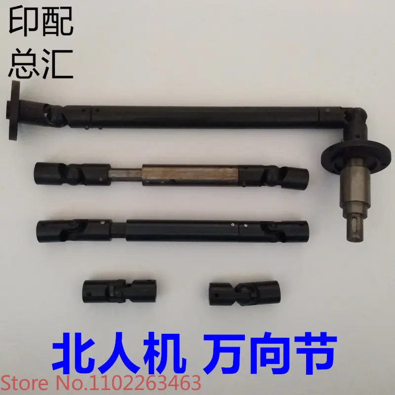 Printing machine accessories Beiren 08 machine 05 machine universal joint Feida connecting universal joint connector