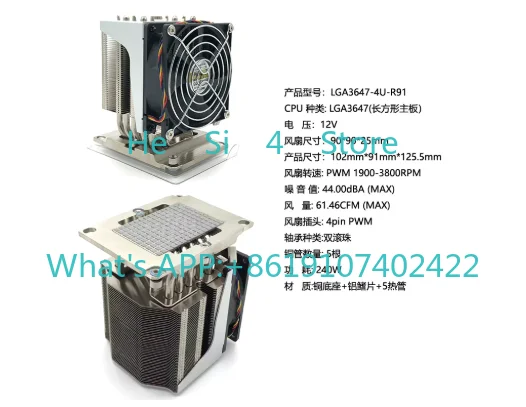 LGA3647 rectangular CPU radiator tower 4U server side blowing industrial control