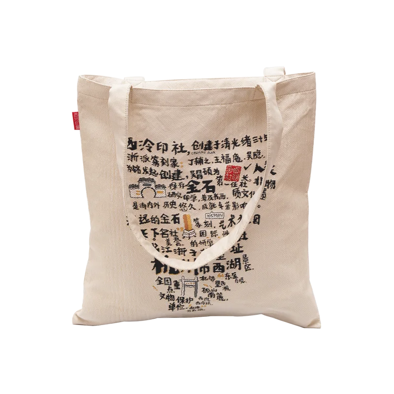 SEALINK Cultural Canvas Tote - Xiling Seal Society Heritage, Reusable Bag