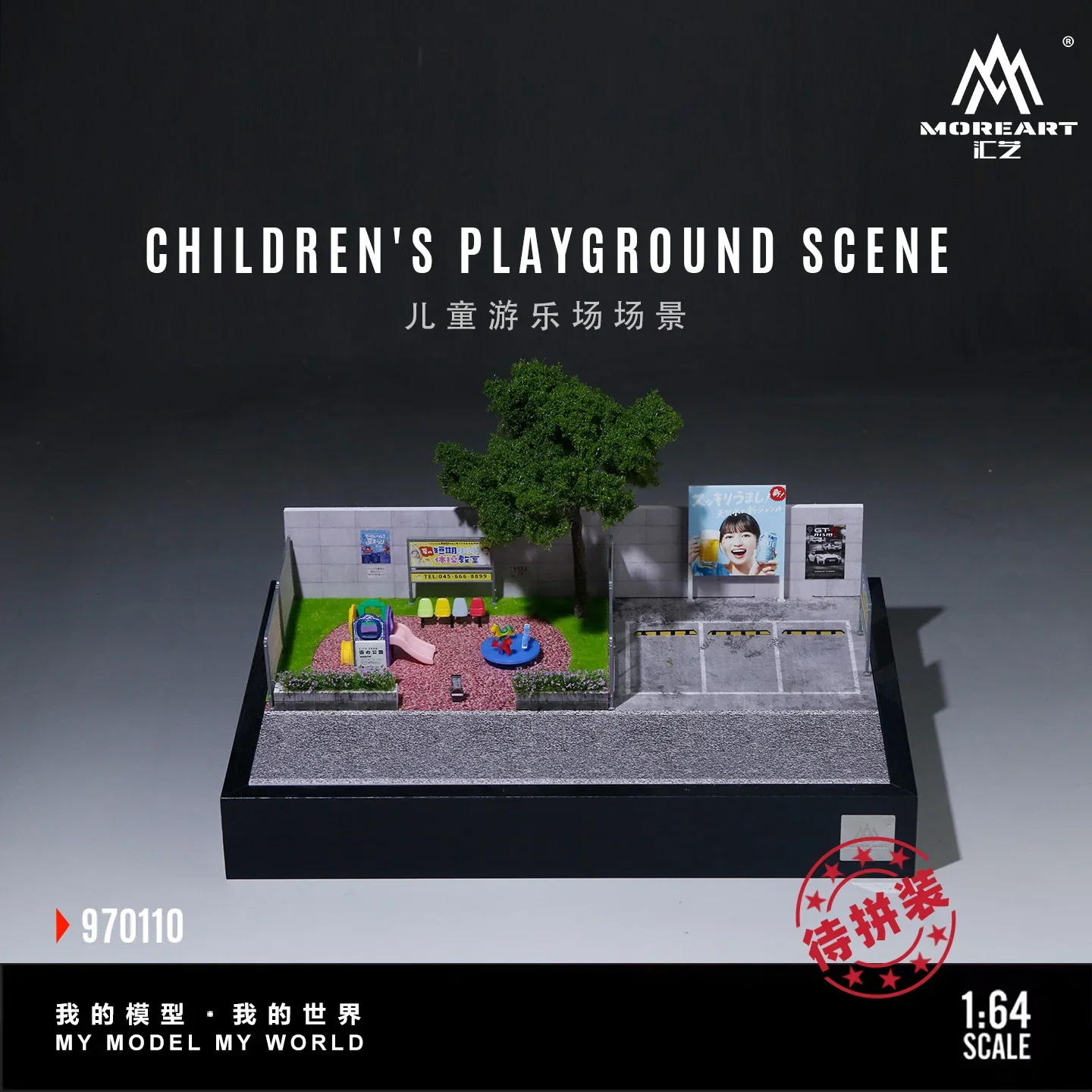 x-t-moreart-1-64-mini-parco-giochi-per-bambini-modello-diorama-scena-di-parco-divertimenti-simulato-per-hobby-collezionismo-e-decorazione