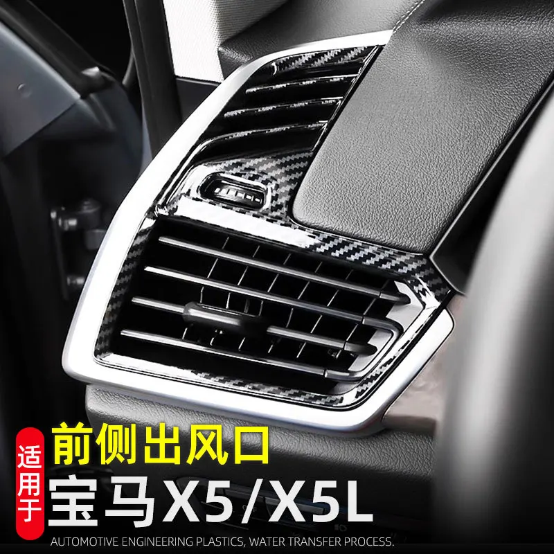 

2pcs Carbon Fiber Pattern Inner Front Air Outlet Cover For BMW X5 G05 2019-2021 Decorative Cover Auto Parts