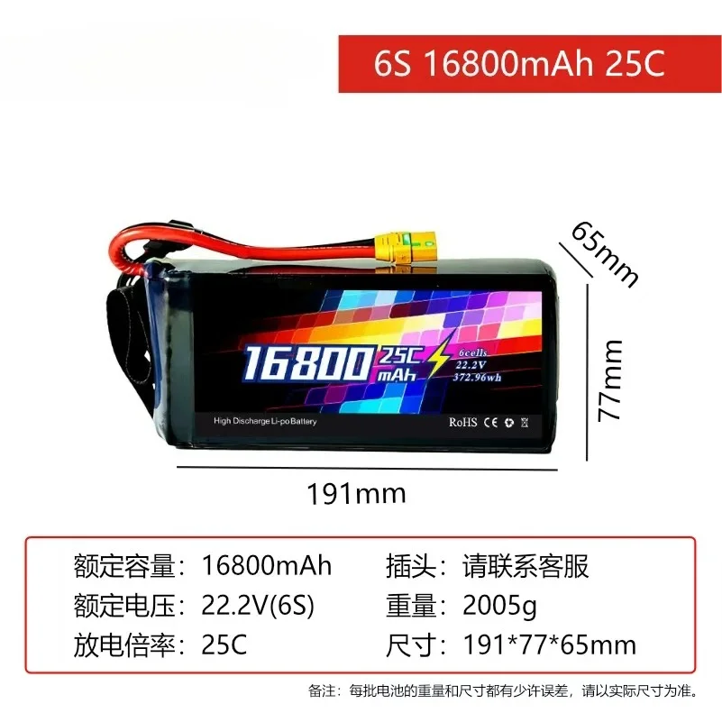 Fo DUPU 6s12s 14s16800 22000mah Drone Battery Aerial Photography Agricultural Pesticide Large Capacity Battery