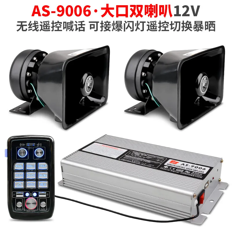 

Car alarm siren set 400w car siren multi-tone horn 12v wireless remote control high-pitched megaphone fire rescue horn