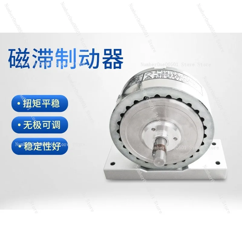 Torque Speed Power Test Simulation Load Tension Control Hysteresis Damper Electromagnetic Braking