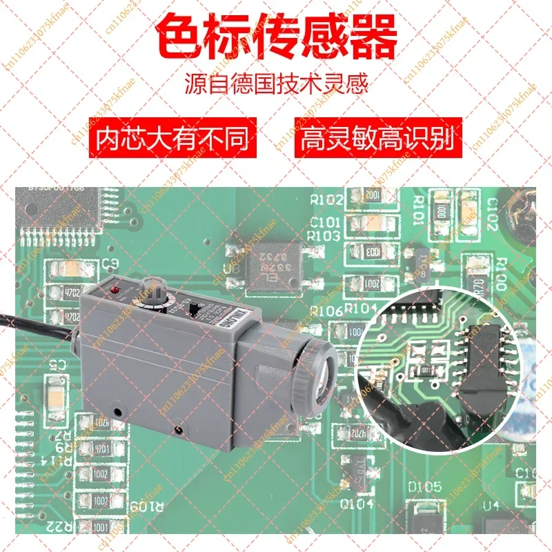 High-Precision Optical Color Code Reader for Packaging, Automatic Label Tracking Module