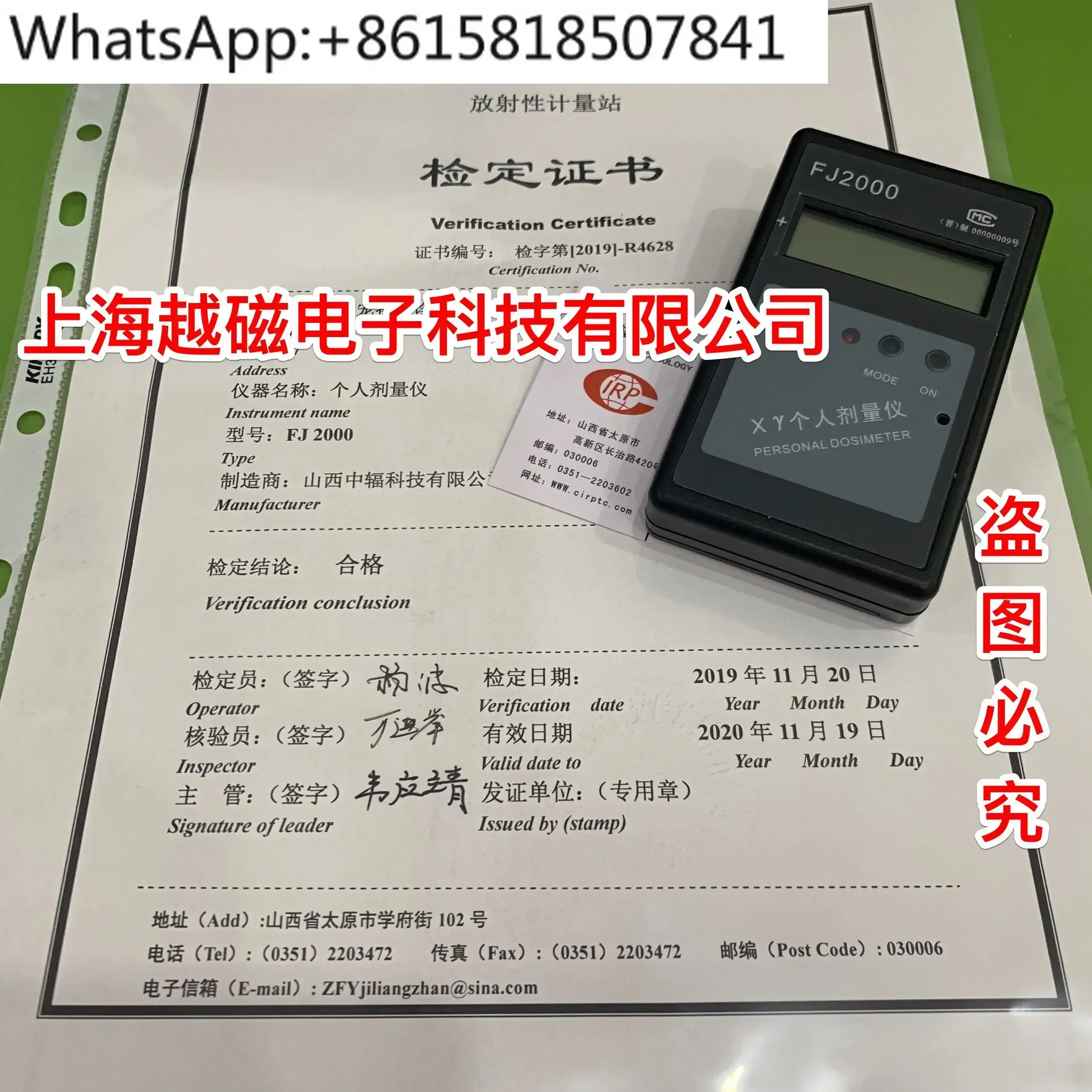 

China Radiation Institute FJ-2000 Radiation Metering Nuclear Radiation Detector Personal Dosimeter