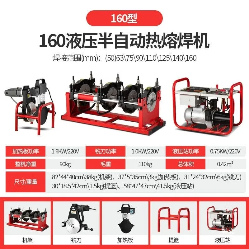 Hydraulic semi-automatic PE butt welding machine Hot melt butt welding machine Double column hot melt machine