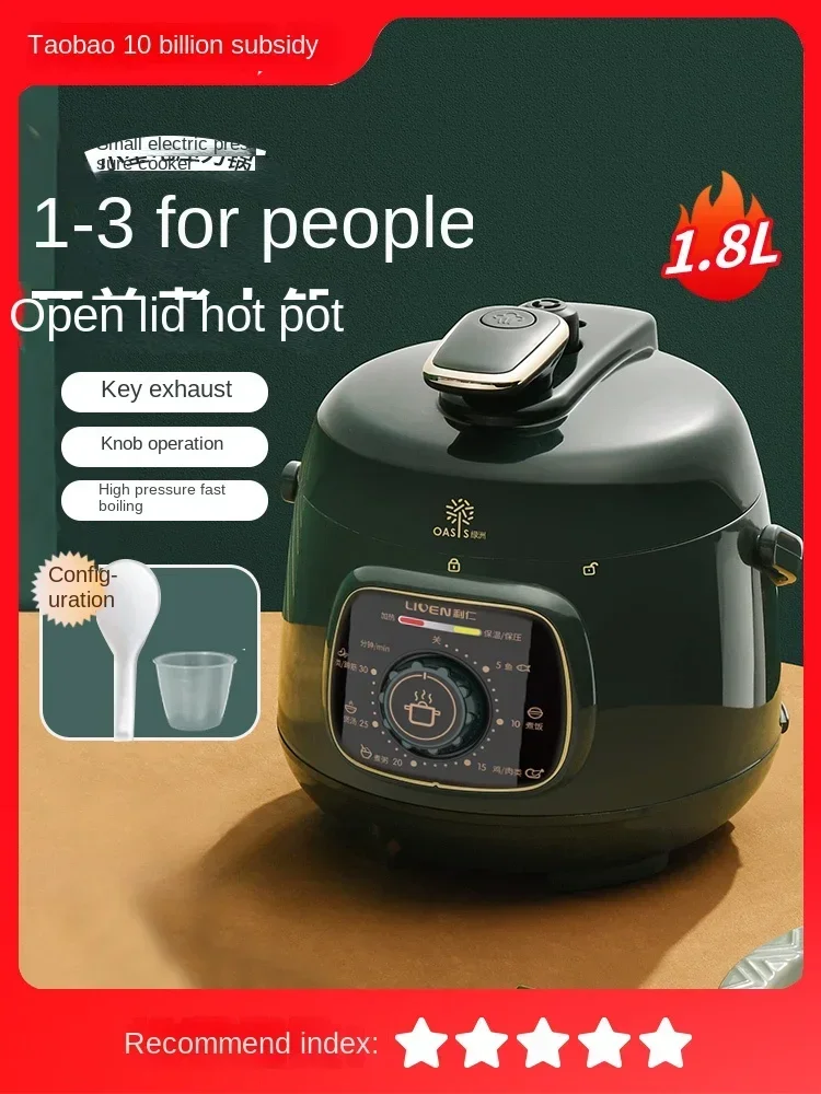 Mini electric pressure cooker small household multi-function rice cooker pressure cooker fully automatic rice cooking