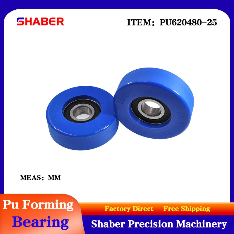 【SHABER】Factory supply polyurethane formed bearing PU620480-25 glue coated bearing pulley guide wheel