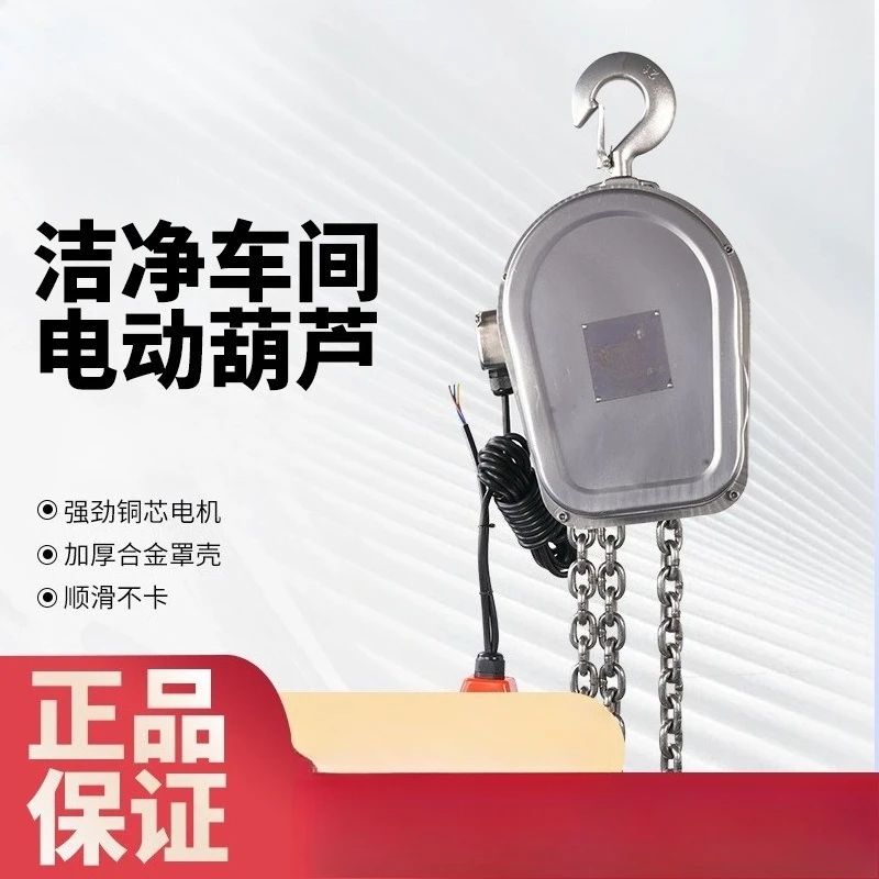 304 stainless steel ring chain electric hoist lifting and reversing chain lift