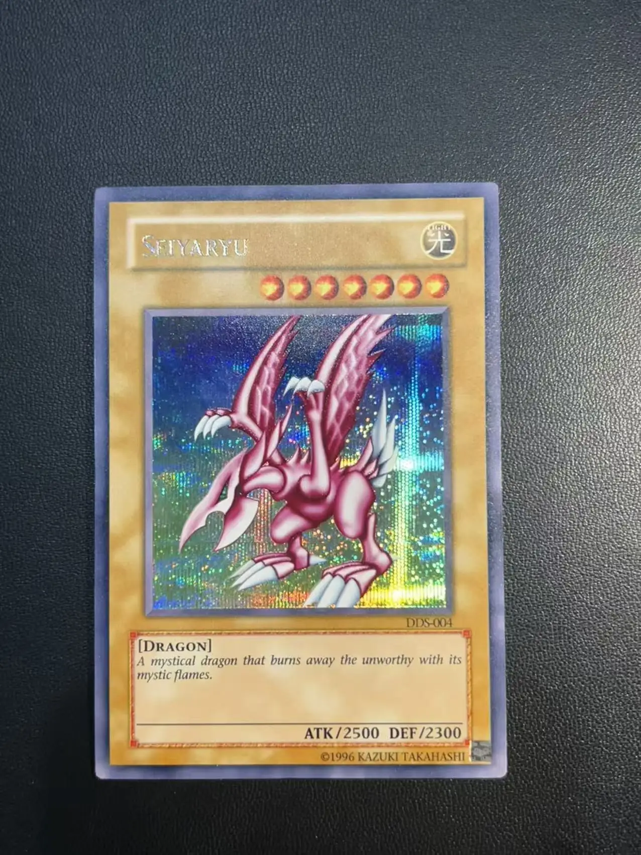 

Yu-Gi-Oh! Dark Duel Stories Seiyaryu DDS-004 SER TCG DIY Customize Game Card (Not Original)