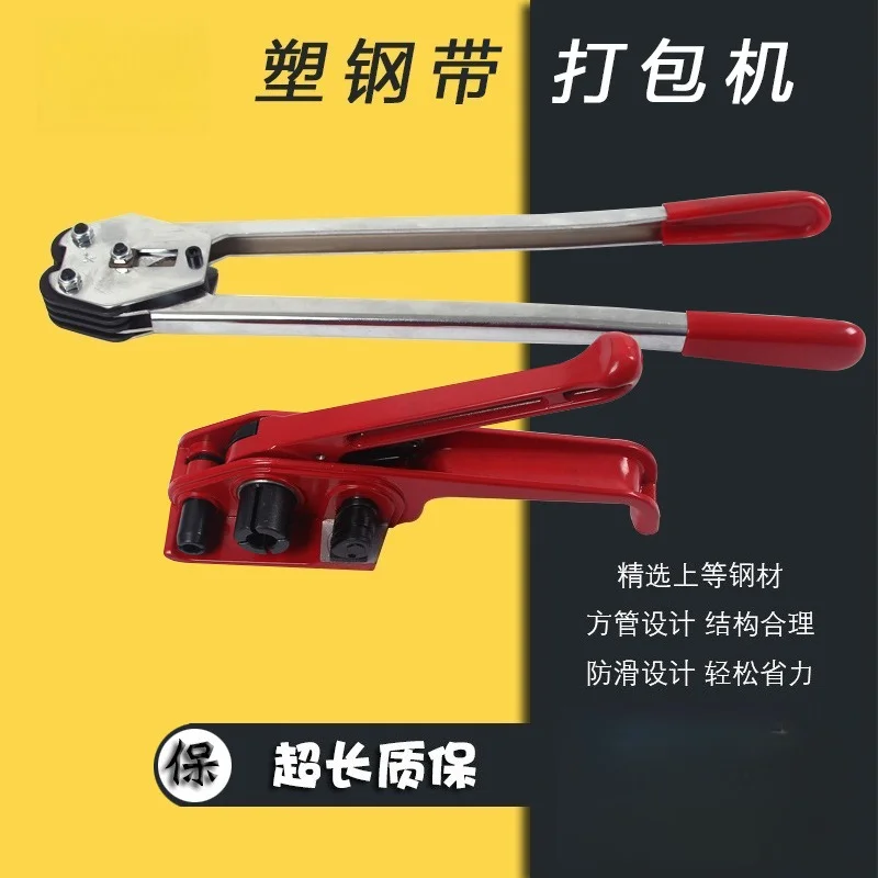 1608 Manual Plastic Steel Strapping Machine, Bundling and Packaging Machine, PET Plastic Steel Strapping Machine