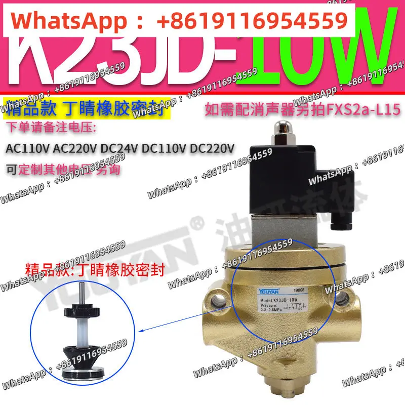 K23JD-25W Two-position 10W Three-way 15W Cut-off 20W Directional Valve 8W Core Shooter 32W/40W/50W/TW