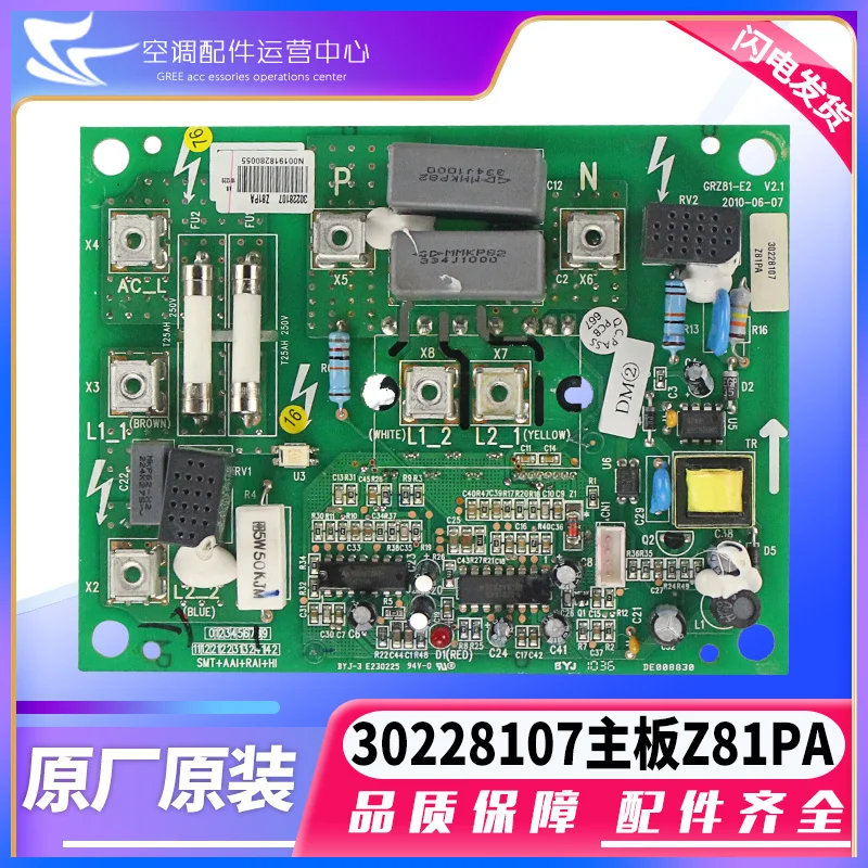 

NEW for Gree air conditioner computer board Z81PA 30228107 GRZ81-E GMV-Pd100W part