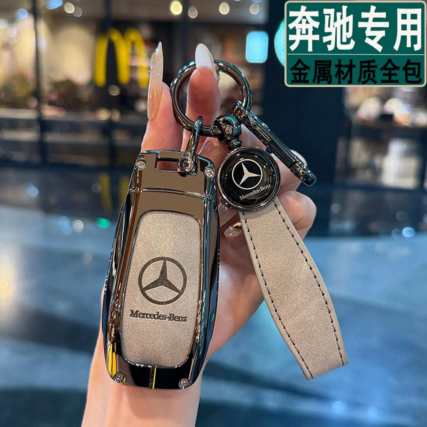 Mercedes Benz C key holder C200L shell C180L buckle E260L/E300/GLC/C200 Mercedes Benz E car protective cover