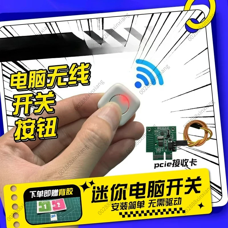 Wireless Computer Host Chassis Power on/off Button Button Desktop External Decision Start Button Small Circular Sticker