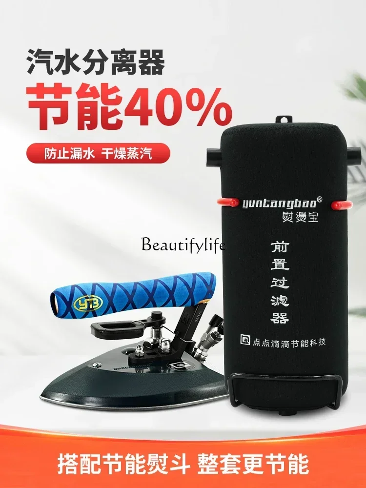 Energy-Saving Ironing Full-Steam Iron Automatic Steam-Water Separator Leak-Proof Water Boiler Dry Cleaner