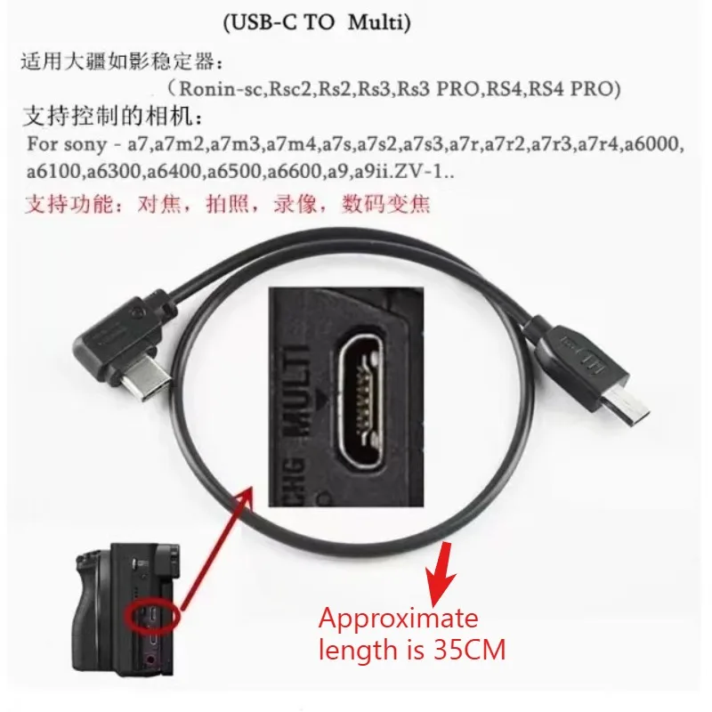For DJI R (USB C to Sony Multi) Ronin SC/RSC2/RS3/RS4 Stabilizer Cameras Control Cable for Sony Universal Photographic Cable