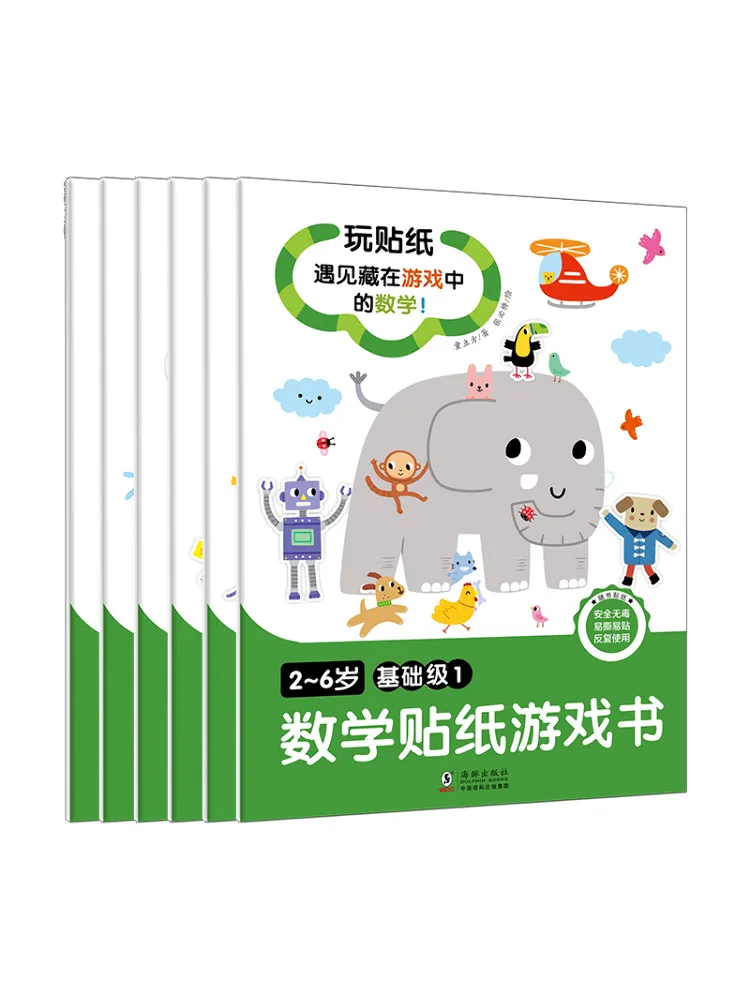 

Книга-Winshare 2, 6-летняя математическая наклейка, игровая книга, базовый уровень 1, 6