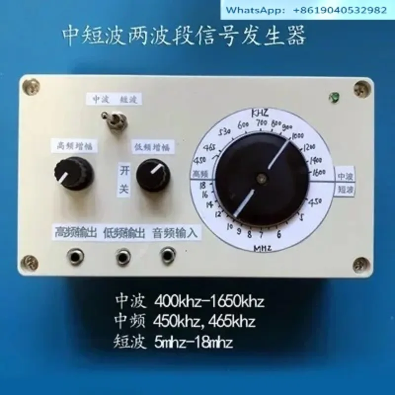 AMFM FM AM medium and short wave AM wireless transmitter signal generator