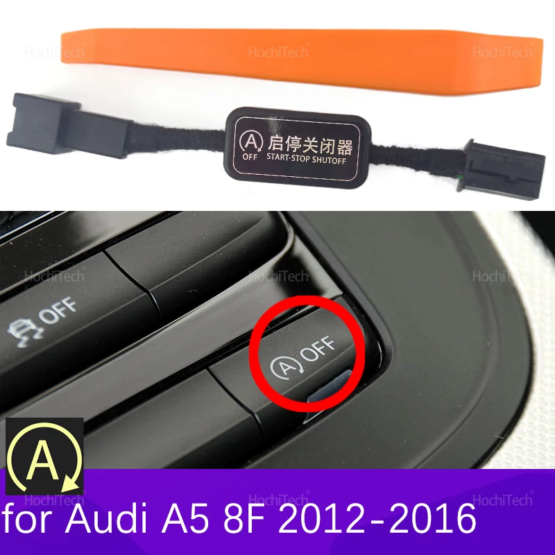 نظام إيقاف تشغيل المحرك التلقائي إيقاف التوصيل والتشغيل إيقاف التشغيل التلقائي لأودي A5 8F 2012 2013 2014 2015 2016 #1