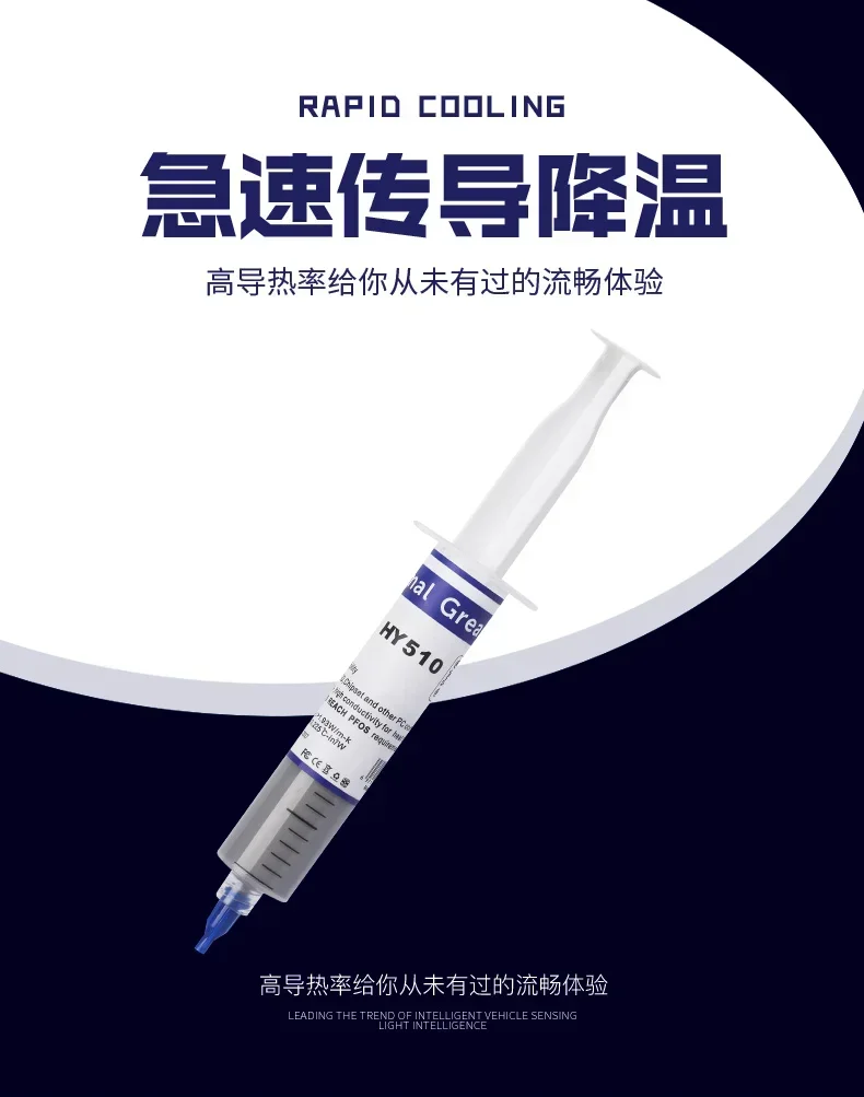 HY510/883 High Coefficient of Thermal Conductivity Paste Graphics of IC Chips CPU Silicone Heat Plastic Syringes Silicon Grease