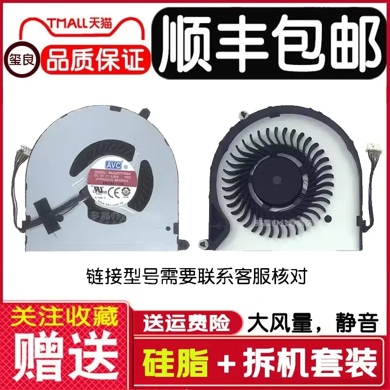Cooling Fan for Lenovo ThinkPad E450 E455 E450C Notebook Laptop CPU Cooler Replacement Part
