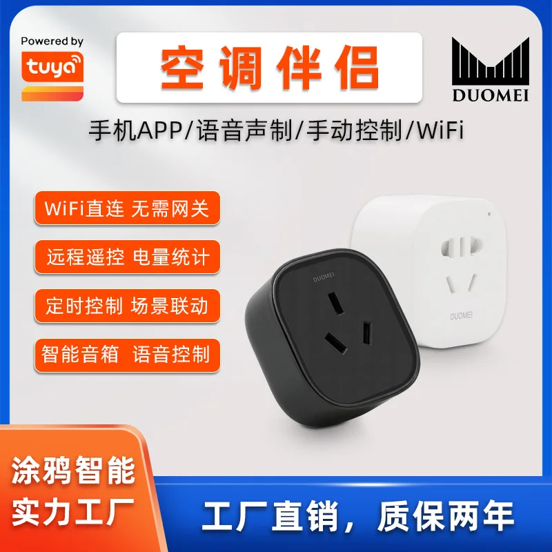 

Socket16AwifiGraffiti Medium Gauge with Power Statistics Home Appliances Remote Voice Five-Hole Plug10a