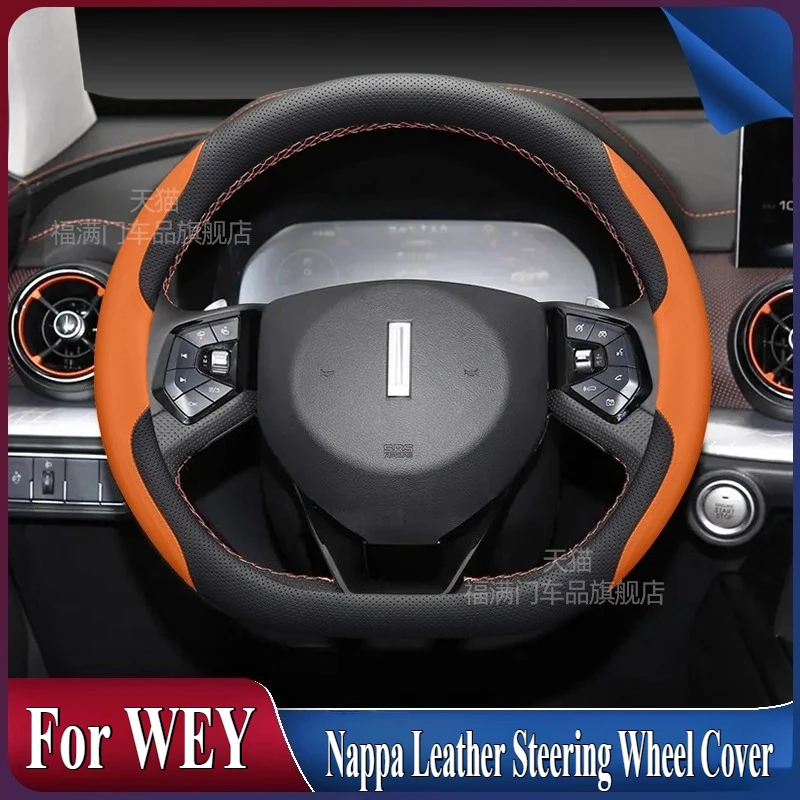 

For WEY Blue Mountain Macchiato Latte Mocha DHT PHEV Nappa Leather Steering Wheel Cover Anti Slip Car Interior Accessory
