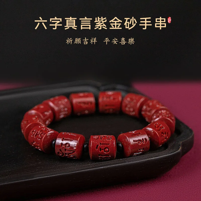 Cinnabar Six Words Mantra Bracelet Barrel Beads Purple Gold Sand Birth Year Men and Women Same Style Zodiac Animal Bracelet Budd