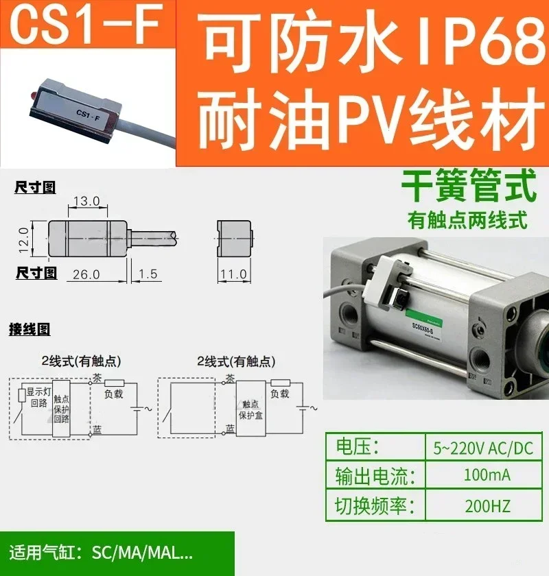 Waterproof and Oil Resistant Cylinder Induction Magnetic Switch CS1-J CS1-F CS1-U CS1-G-M-S-H-A-E020