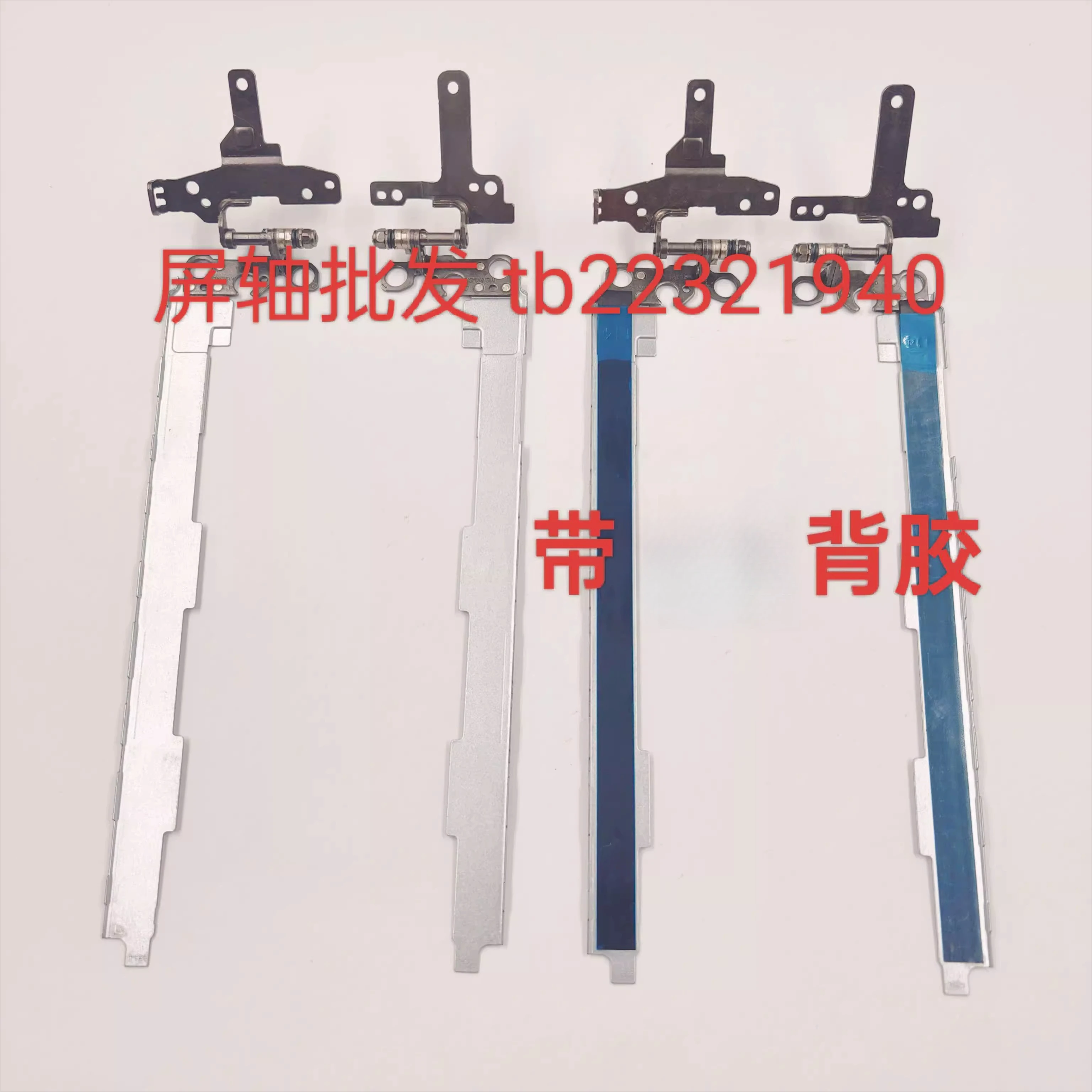 

For Latitude 3440 E3440 E3450 Screen Shaft with Easy Pull Glue