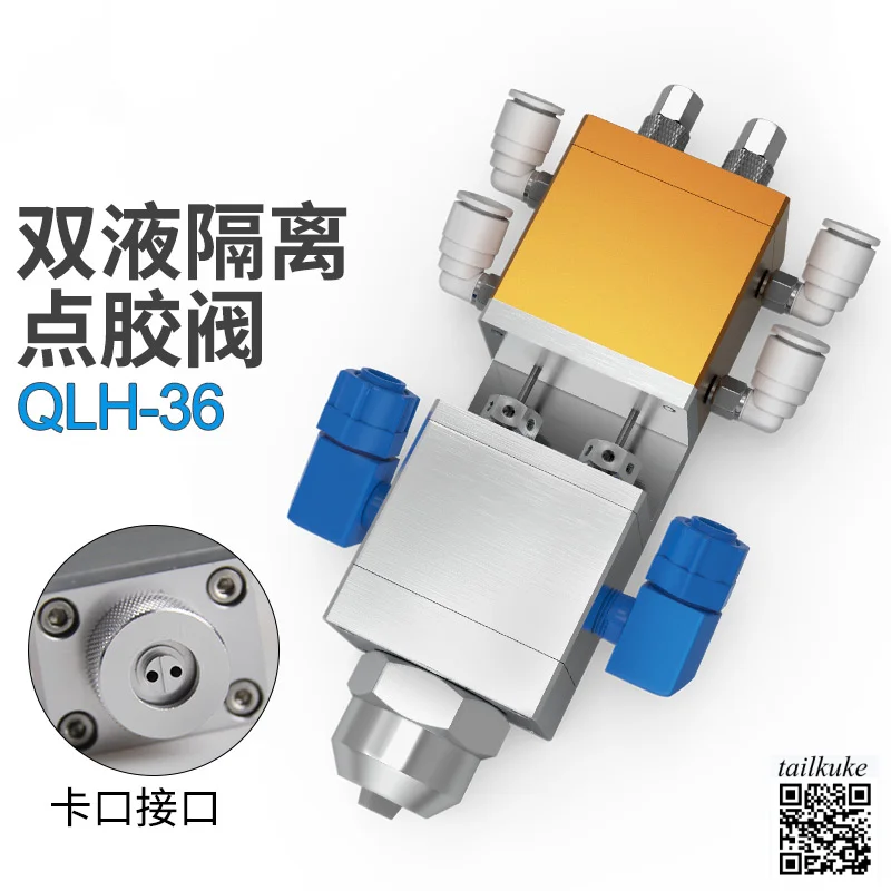 Double Liquid Lifting Suction Dispensing Valve Precision Dispensing Valve