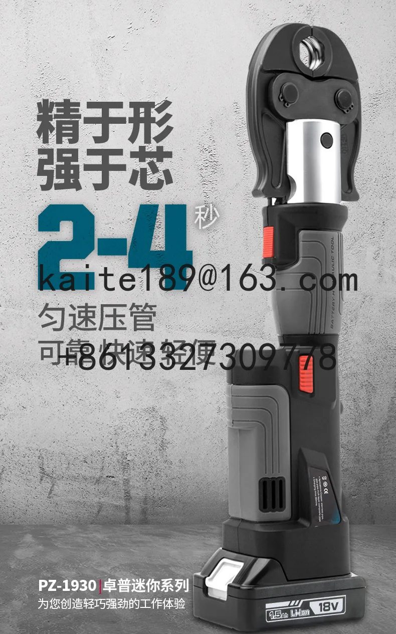 أداة PZ-1930 ZUPPER قابلة لإعادة الشحن، أنبوب من الفولاذ المقاوم للصدأ، أداة تجعيد