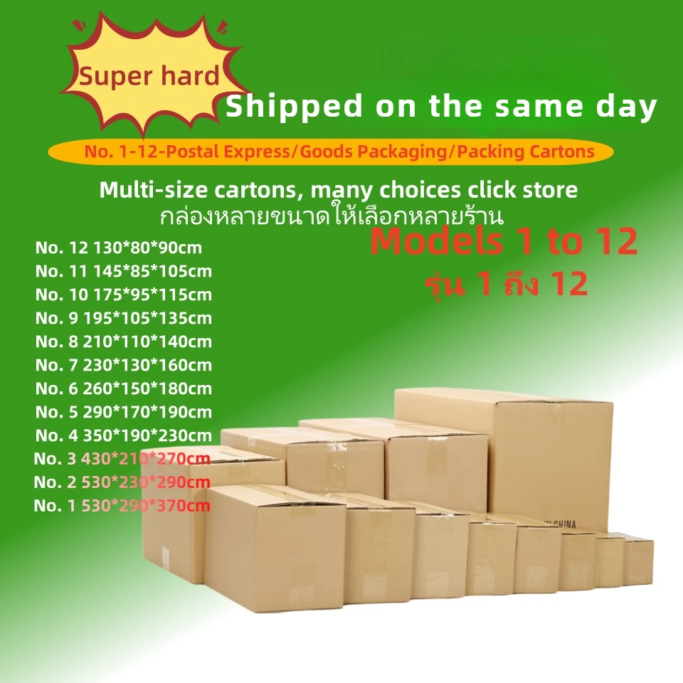 كرتونة التعبئة والتغليف والشحن/تريبليكس/كرتون البريد السريع/كرتونة التعبئة والتغليف، 5 قطع.