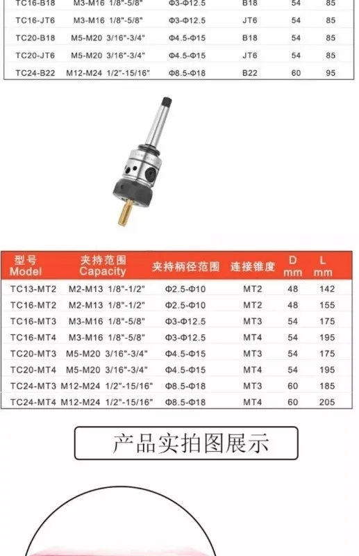 ظرف الصنبور المتكامل متعدد الأغراض TC13-B16 TC16-B18 TC20-B18 ظرف غير قياسي #6