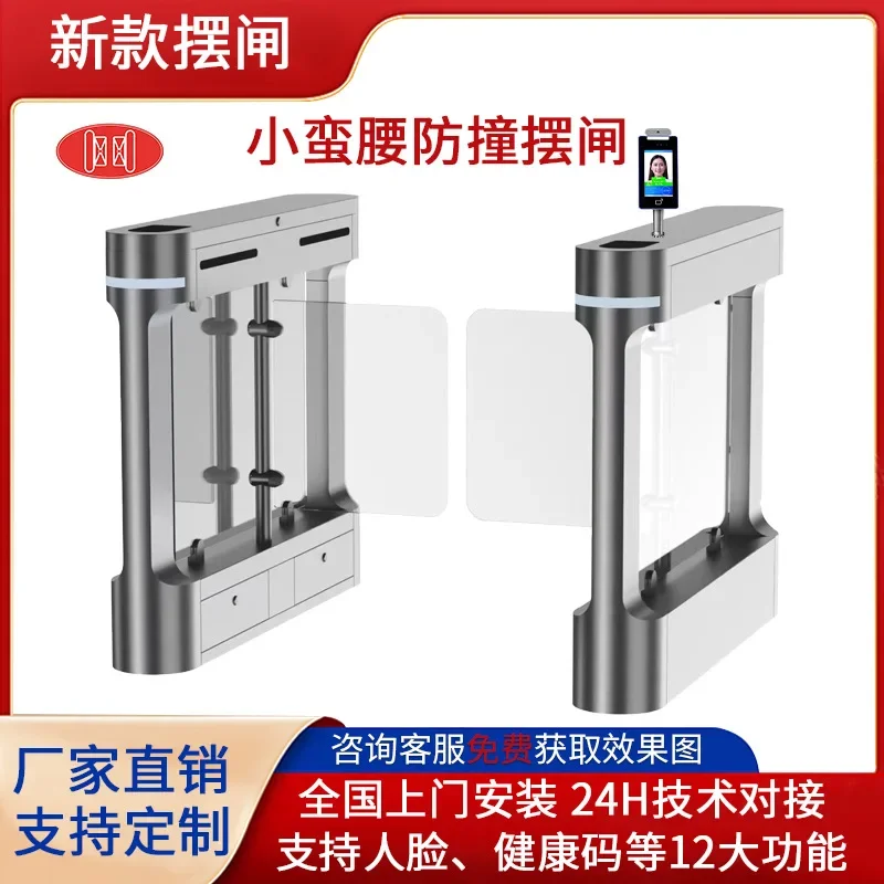 Wuhan swing gate pedestrian passage gate community office building gym facial recognition access control small waist anti-collis