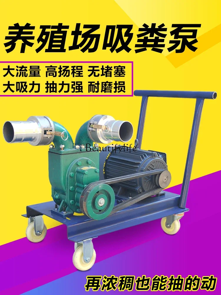 Farm Septic Tank Manure Pump Movable Non-Blocking Sludge Pump